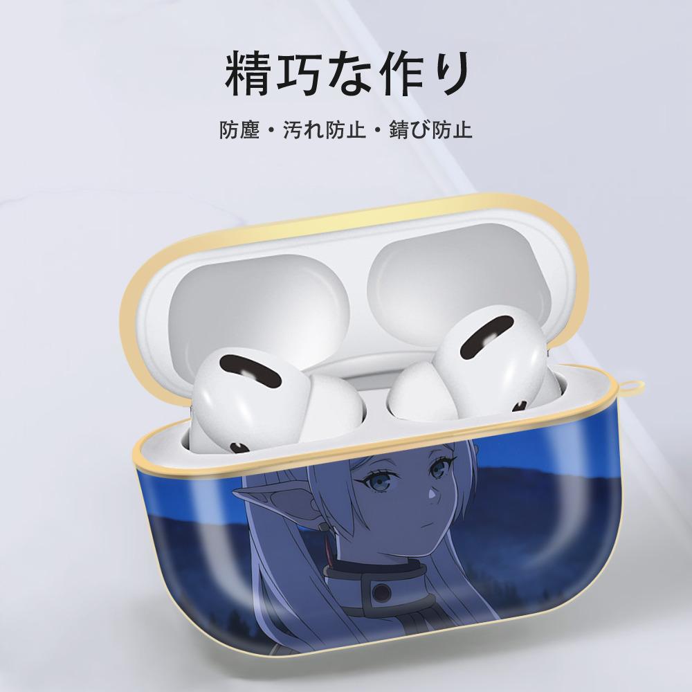 葬送のフリーレン Frieren 【AirPods Pro用】ハードシェル保護ケース｜耐衝撃・防指紋・カラビナ付き商品仕様