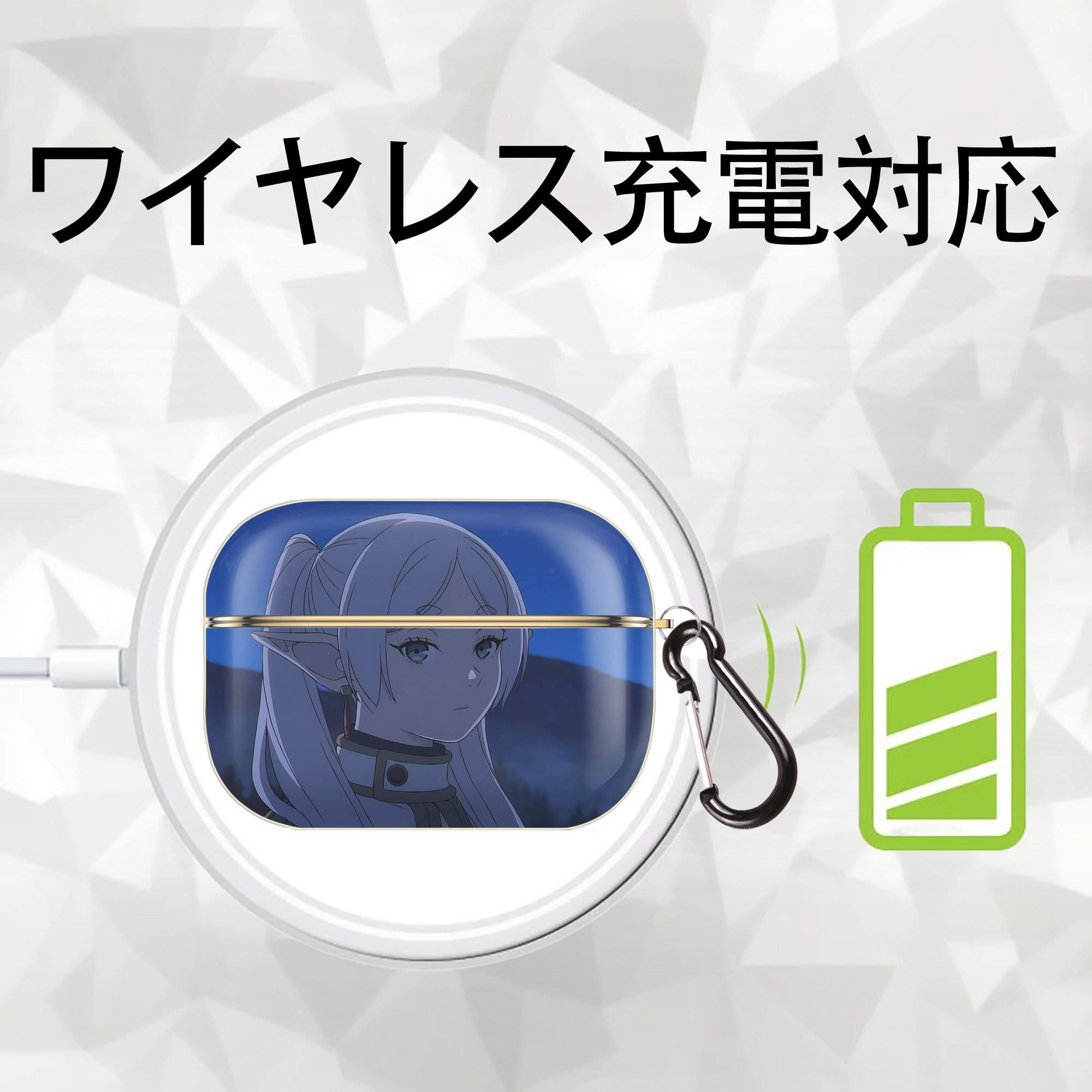 葬送のフリーレン Frieren 【AirPods Pro用】ハードシェル保護ケース｜耐衝撃・防指紋・カラビナ付き商品仕様