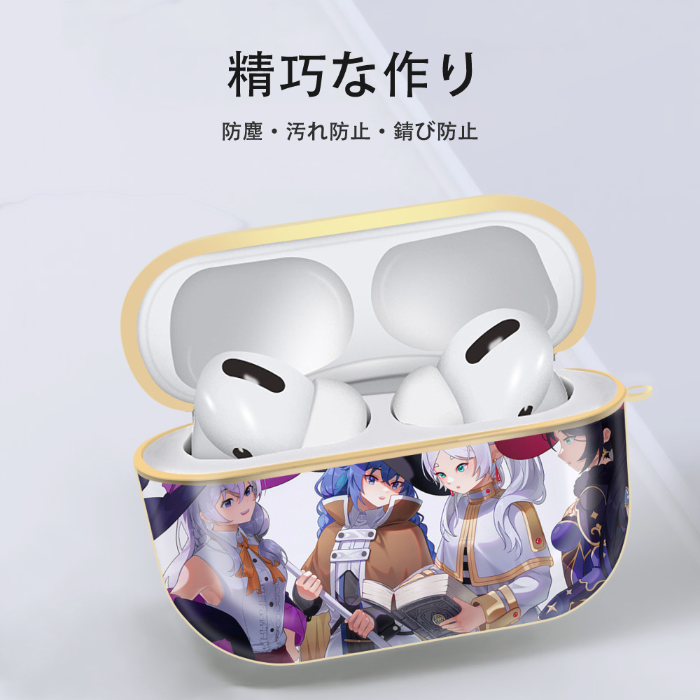 葬送のフリーレン Frieren 【AirPods Pro用】ハードシェル保護ケース｜耐衝撃・防指紋・カラビナ付き商品仕様