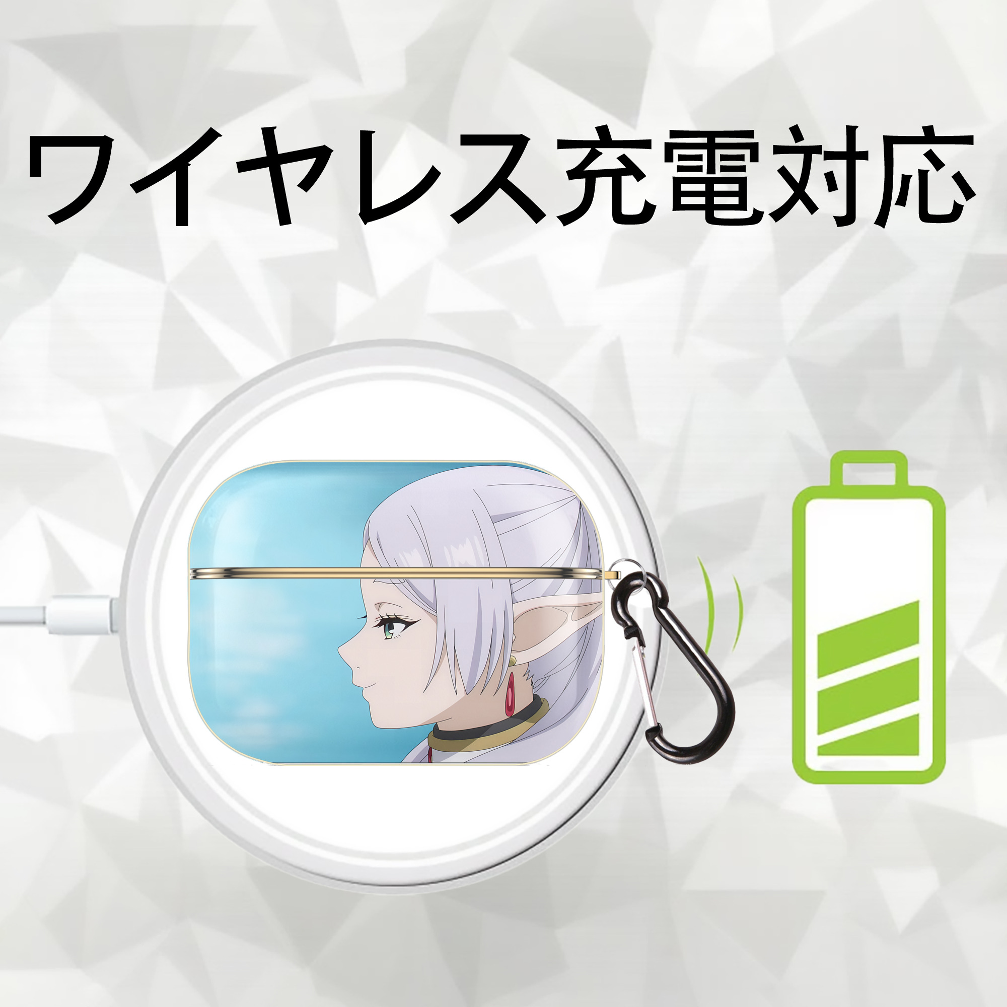 葬送のフリーレン Frieren 【AirPods Pro用】ハードシェル保護ケース｜耐衝撃・防指紋・カラビナ付き商品仕様