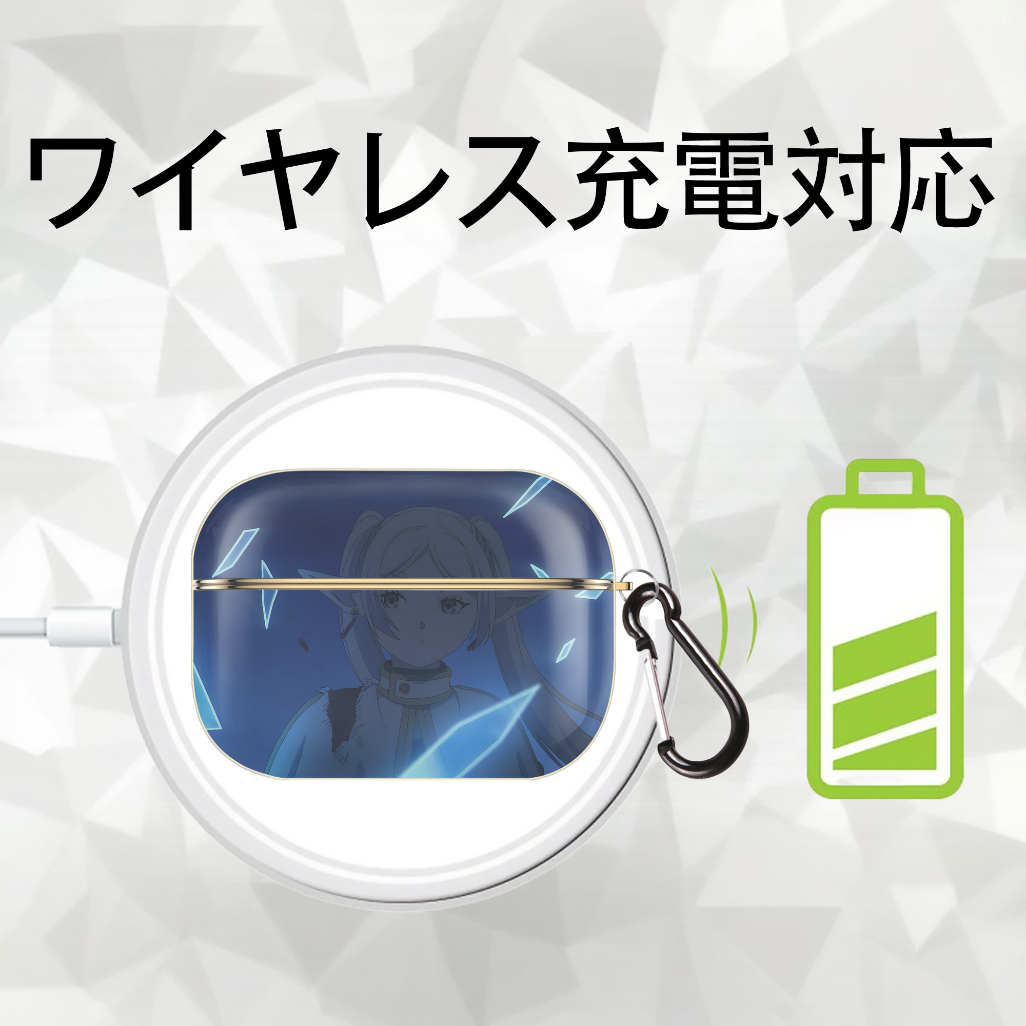 葬送のフリーレン Frieren 【AirPods Pro用】ハードシェル保護ケース｜耐衝撃・防指紋・カラビナ付き商品仕様