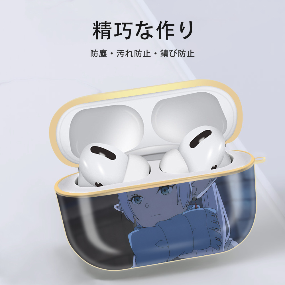 葬送のフリーレン Frieren 【AirPods Pro用】ハードシェル保護ケース｜耐衝撃・防指紋・カラビナ付き商品仕様