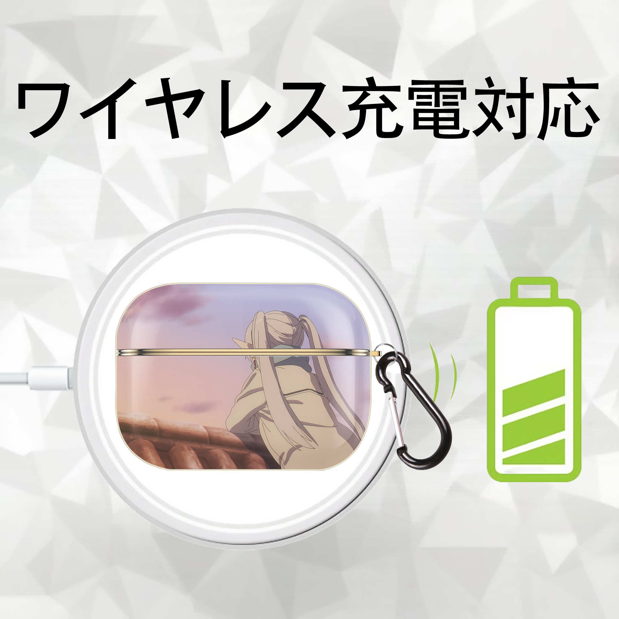 葬送のフリーレン Frieren 【AirPods Pro用】ハードシェル保護ケース｜耐衝撃・防指紋・カラビナ付き商品仕様