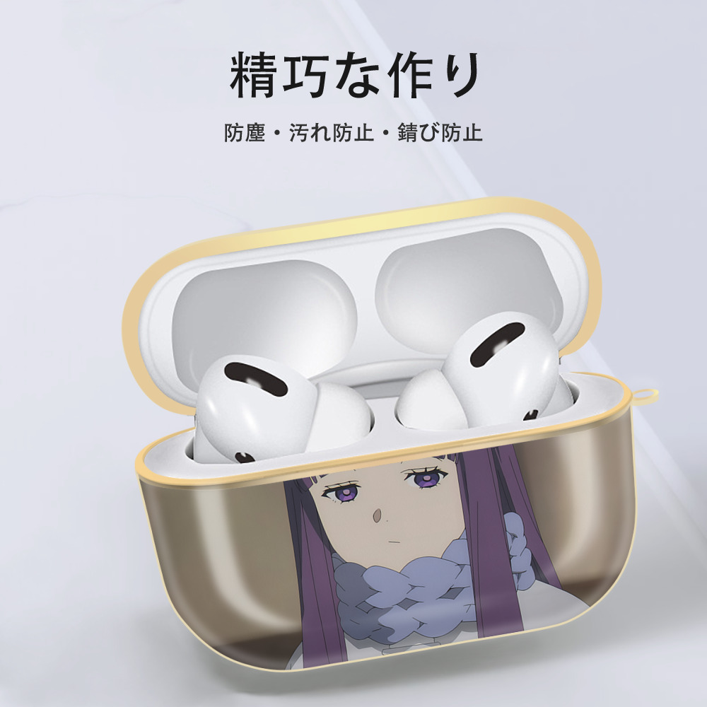 葬送のフリーレン Frieren 【AirPods Pro用】ハードシェル保護ケース｜耐衝撃・防指紋・カラビナ付き商品仕様