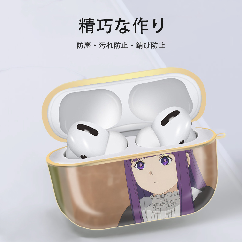 葬送のフリーレン Frieren 【AirPods Pro用】ハードシェル保護ケース｜耐衝撃・防指紋・カラビナ付き商品仕様