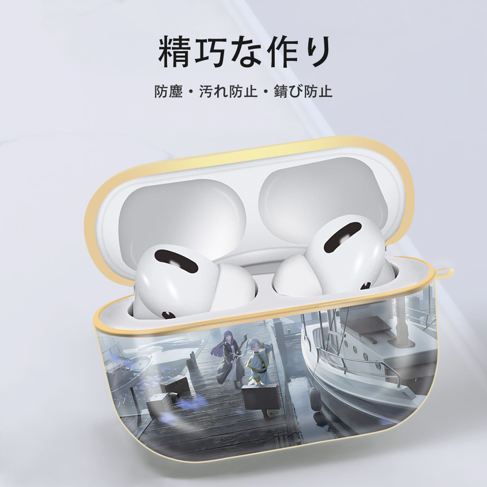 葬送のフリーレン Frieren 【AirPods Pro用】ハードシェル保護ケース｜耐衝撃・防指紋・カラビナ付き商品仕様