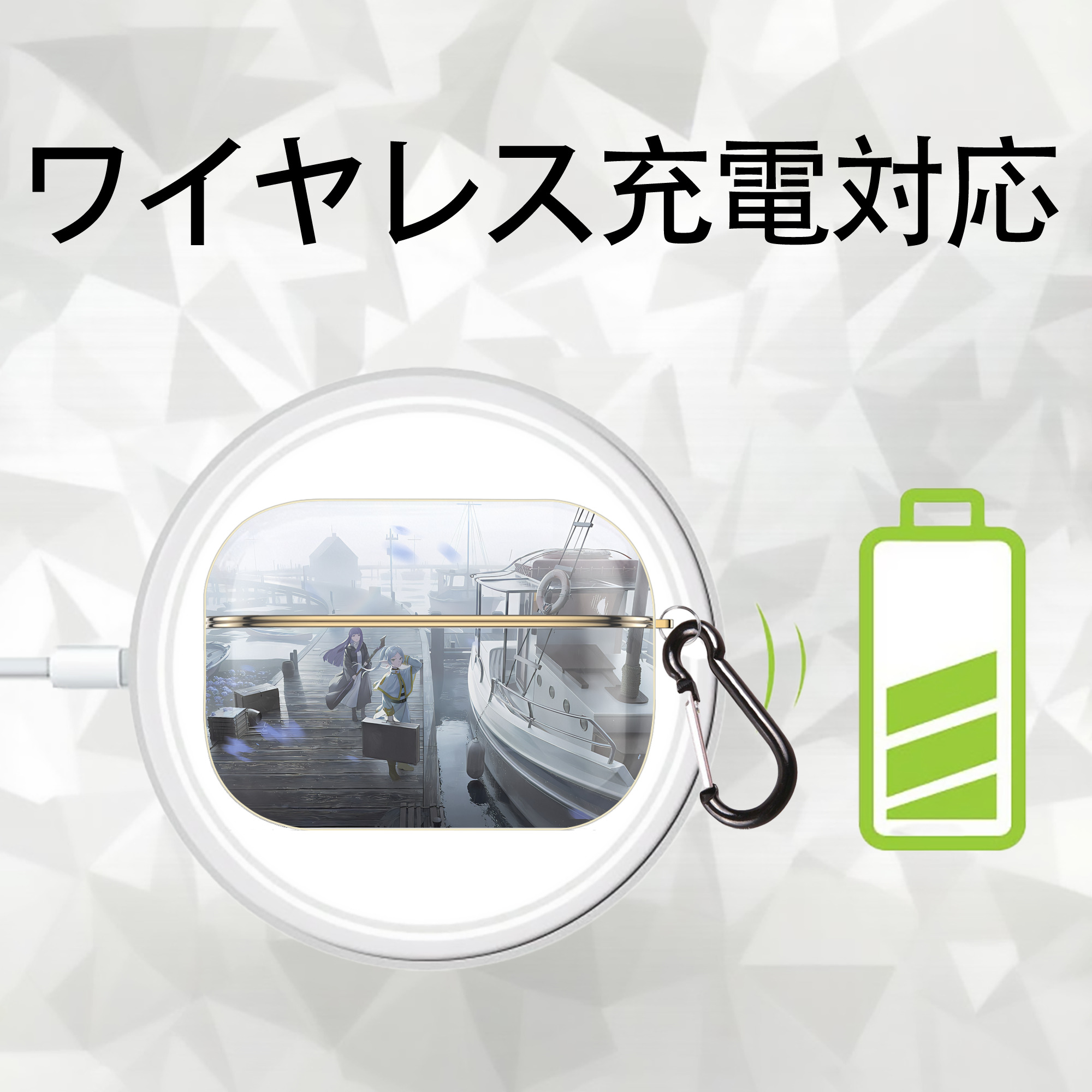 葬送のフリーレン Frieren 【AirPods Pro用】ハードシェル保護ケース｜耐衝撃・防指紋・カラビナ付き商品仕様