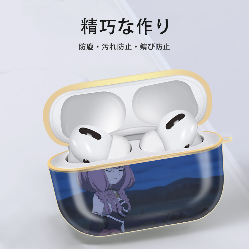 葬送のフリーレン Frieren 【AirPods Pro用】ハードシェル保護ケース｜耐衝撃・防指紋・カラビナ付き商品仕様