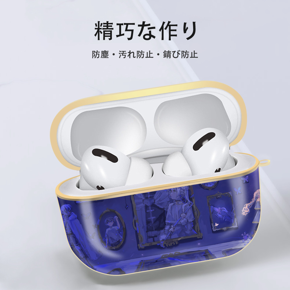 葬送のフリーレン Frieren 【AirPods Pro用】ハードシェル保護ケース｜耐衝撃・防指紋・カラビナ付き商品仕様