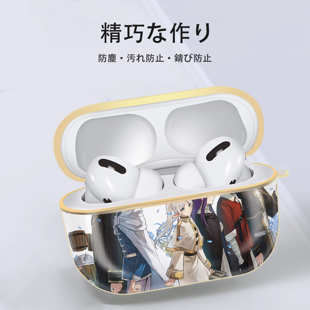 葬送のフリーレン Frieren 【AirPods Pro用】ハードシェル保護ケース｜耐衝撃・防指紋・カラビナ付き商品仕様