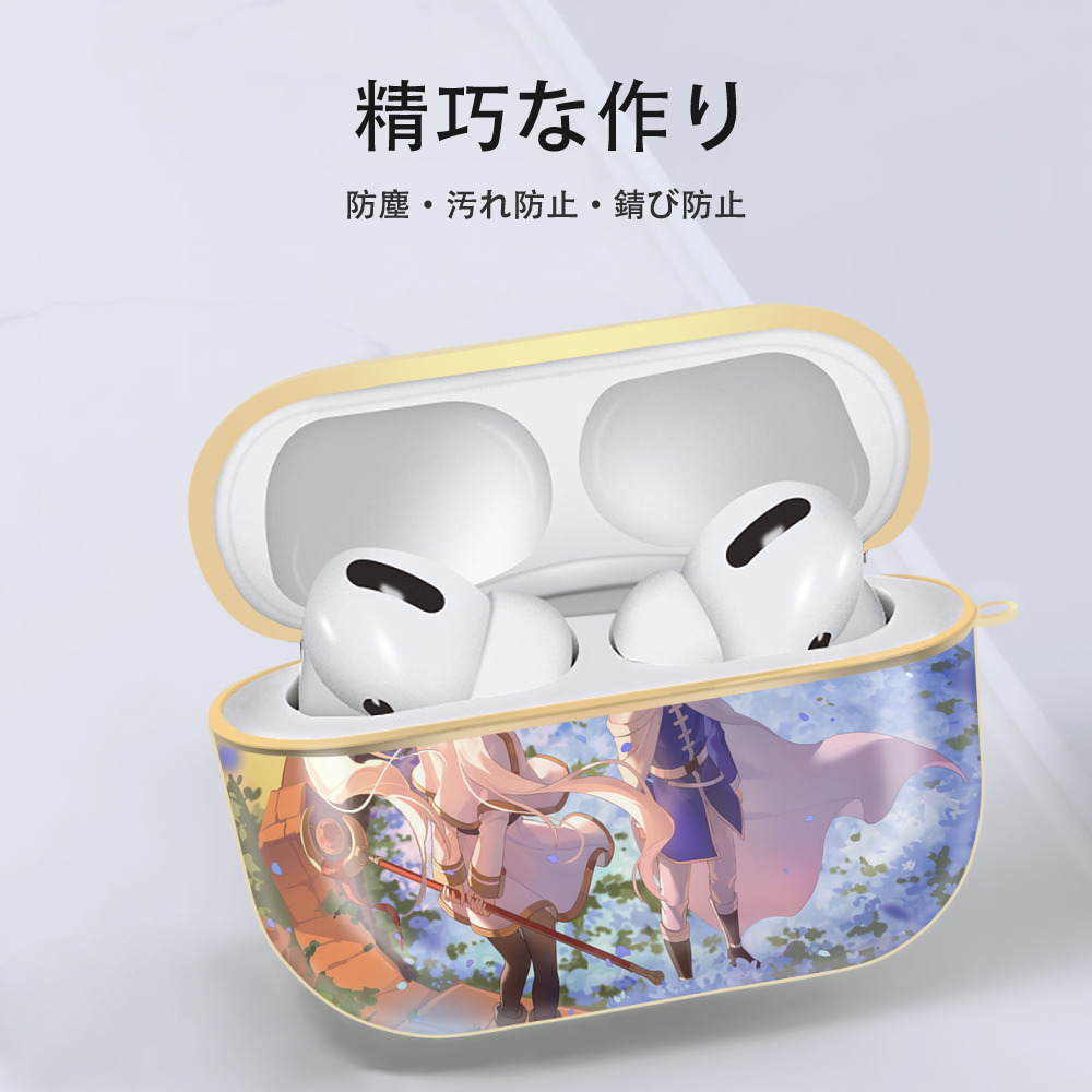 葬送のフリーレン Frieren 【AirPods Pro用】ハードシェル保護ケース｜耐衝撃・防指紋・カラビナ付き商品仕様