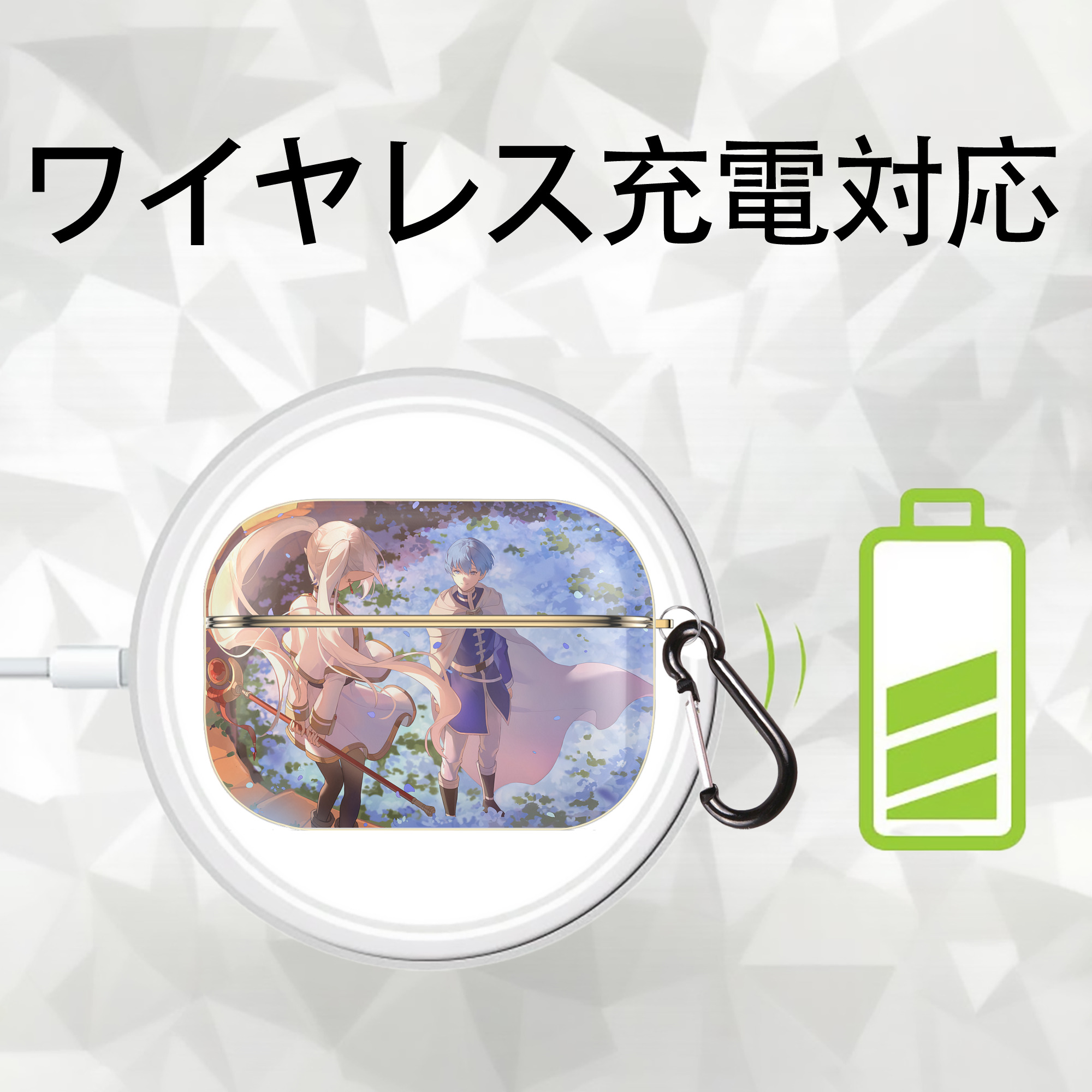 葬送のフリーレン Frieren 【AirPods Pro用】ハードシェル保護ケース｜耐衝撃・防指紋・カラビナ付き商品仕様