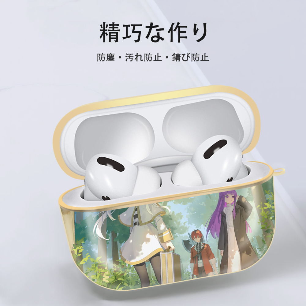葬送のフリーレン Frieren 【AirPods Pro用】ハードシェル保護ケース｜耐衝撃・防指紋・カラビナ付き商品仕様