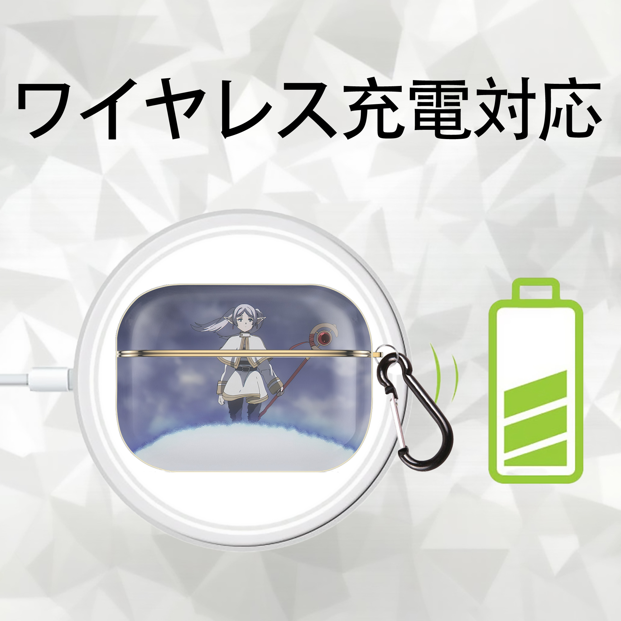 葬送のフリーレン Frieren 【AirPods Pro用】ハードシェル保護ケース｜耐衝撃・防指紋・カラビナ付き商品仕様