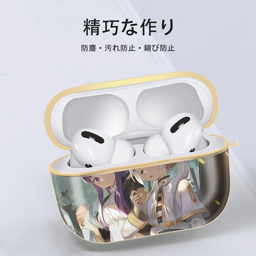 葬送のフリーレン Frieren 【AirPods Pro用】ハードシェル保護ケース｜耐衝撃・防指紋・カラビナ付き商品仕様