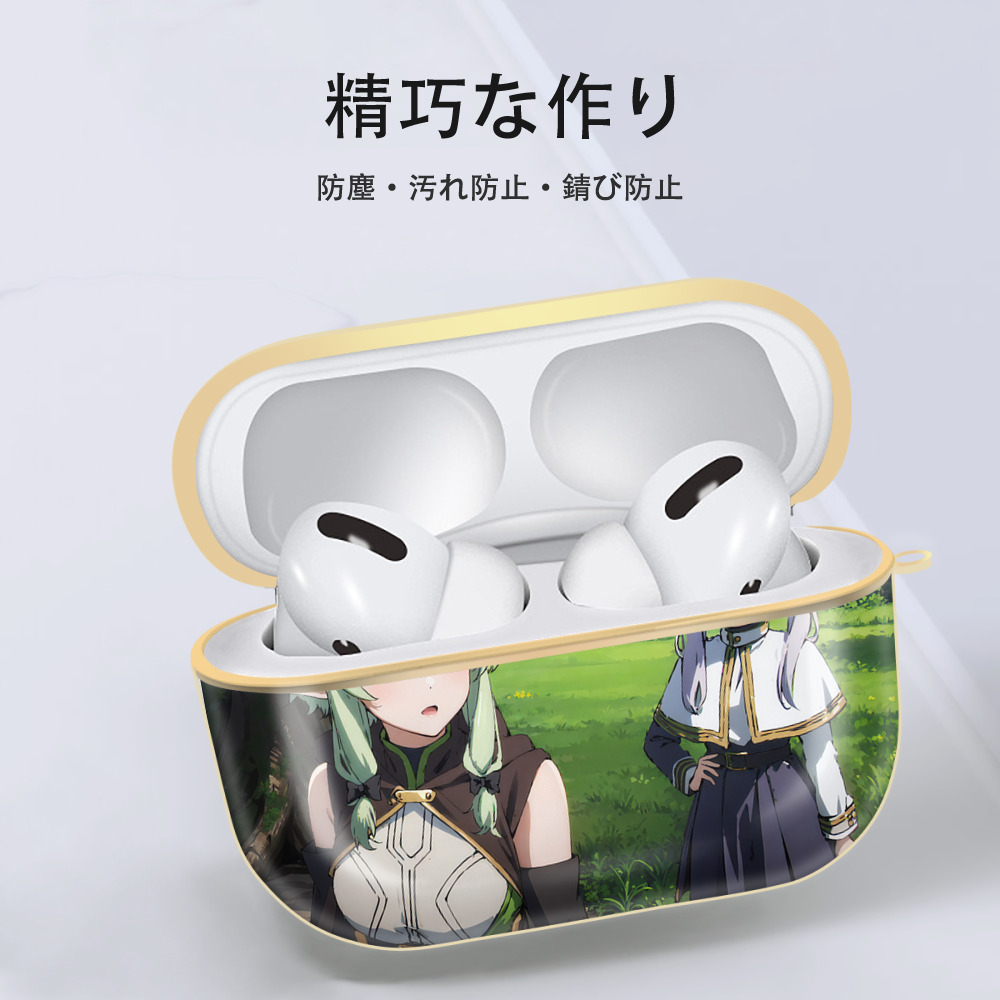 葬送のフリーレン Frieren 【AirPods Pro用】ハードシェル保護ケース｜耐衝撃・防指紋・カラビナ付き商品仕様
