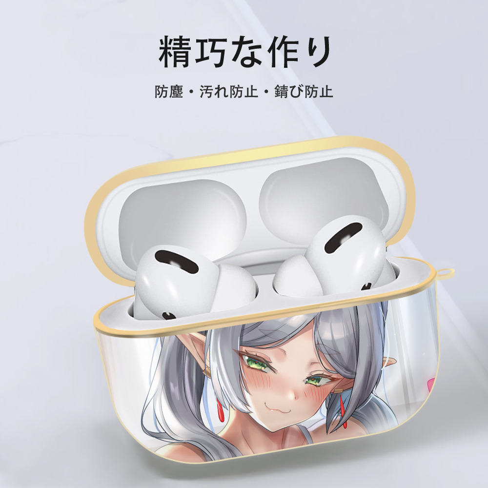 葬送のフリーレン Frieren 【AirPods Pro用】ハードシェル保護ケース｜耐衝撃・防指紋・カラビナ付き商品仕様