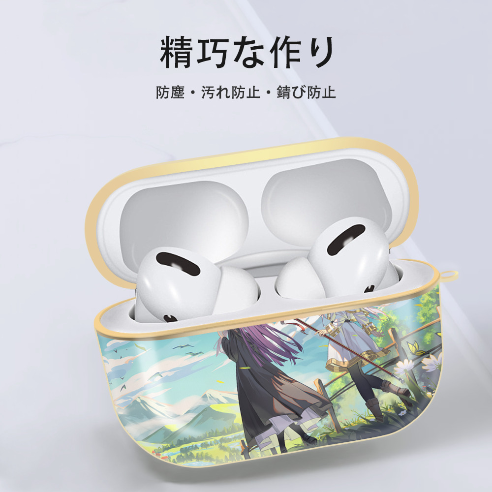 葬送のフリーレン Frieren 【AirPods Pro用】ハードシェル保護ケース｜耐衝撃・防指紋・カラビナ付き商品仕様