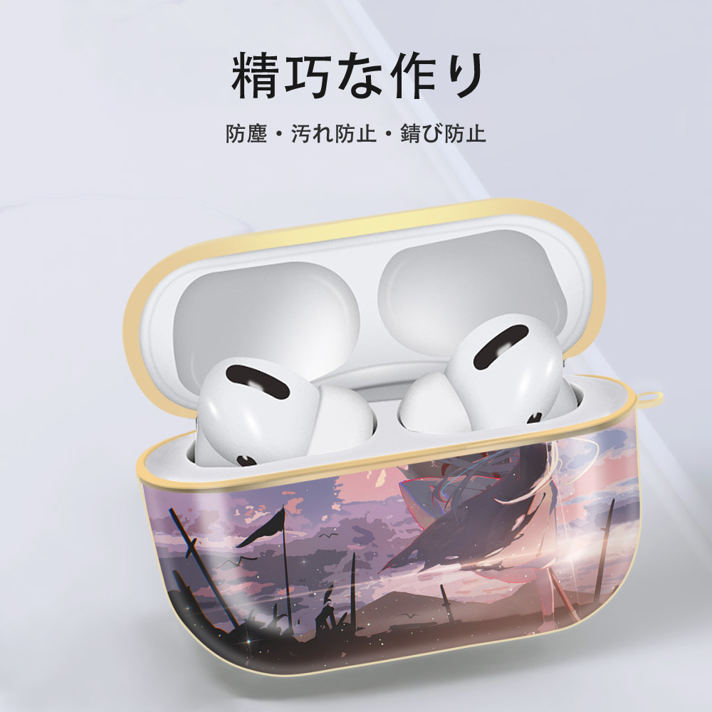 葬送のフリーレン Frieren 【AirPods Pro用】ハードシェル保護ケース｜耐衝撃・防指紋・カラビナ付き商品仕様