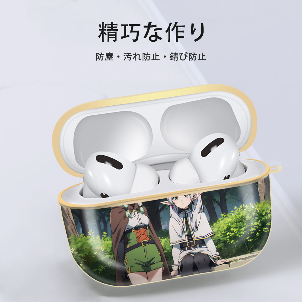 葬送のフリーレン Frieren 【AirPods Pro用】ハードシェル保護ケース｜耐衝撃・防指紋・カラビナ付き商品仕様