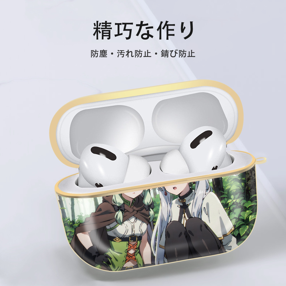 葬送のフリーレン Frieren 【AirPods Pro用】ハードシェル保護ケース｜耐衝撃・防指紋・カラビナ付き商品仕様