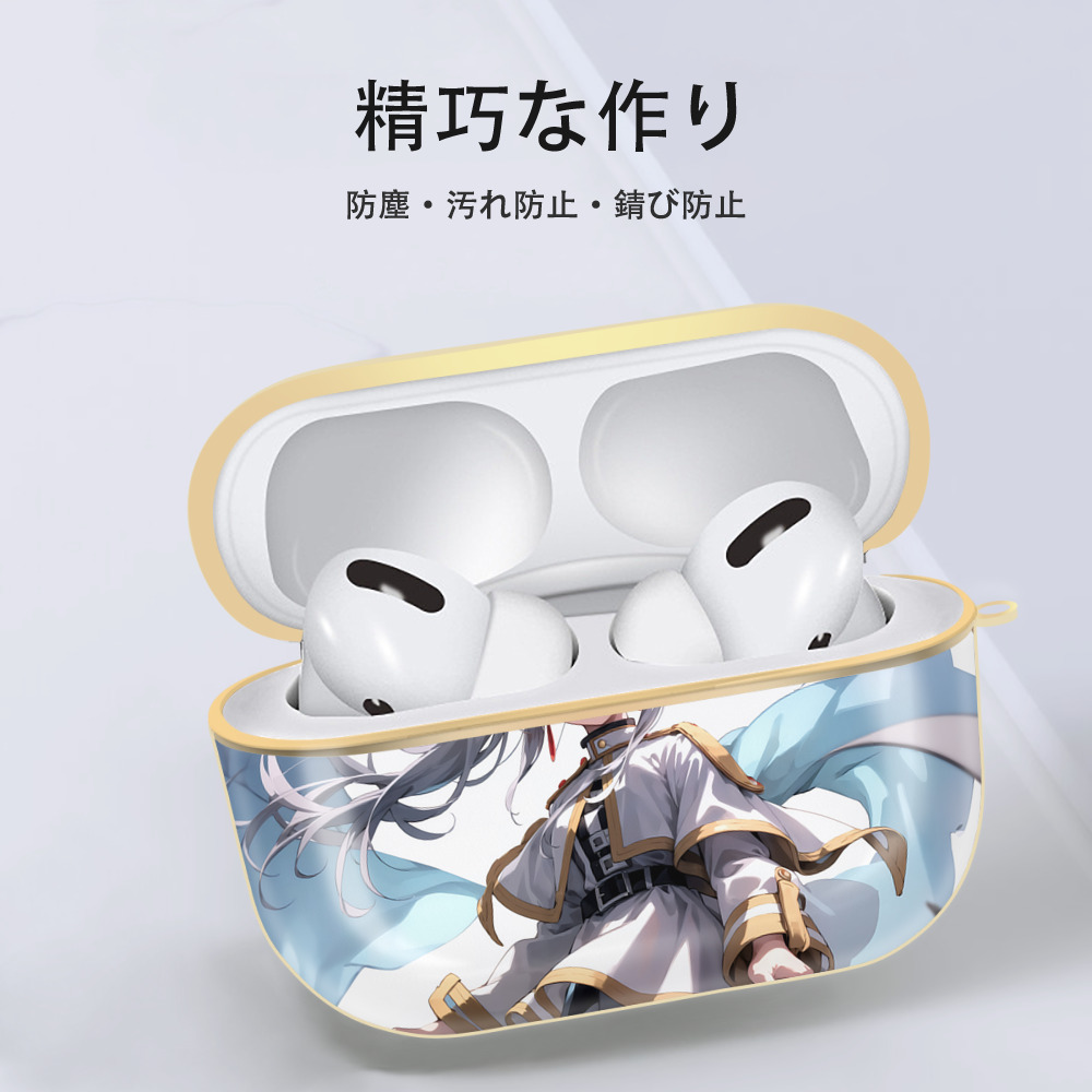 葬送のフリーレン Frieren 【AirPods Pro用】ハードシェル保護ケース｜耐衝撃・防指紋・カラビナ付き商品仕様