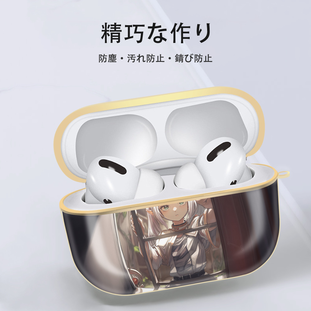 葬送のフリーレン Frieren 【AirPods Pro用】ハードシェル保護ケース｜耐衝撃・防指紋・カラビナ付き商品仕様