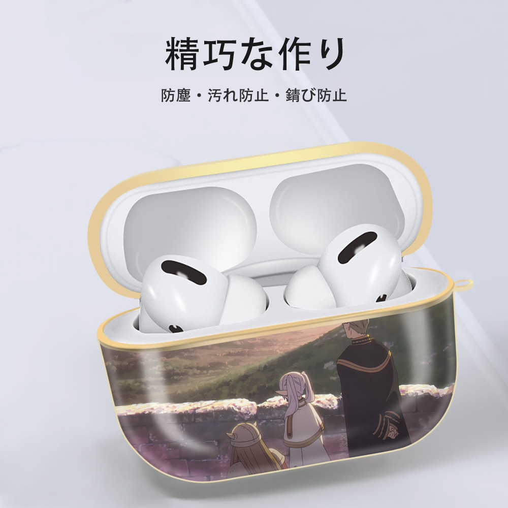 葬送のフリーレン Frieren 【AirPods Pro用】ハードシェル保護ケース｜耐衝撃・防指紋・カラビナ付き商品仕様