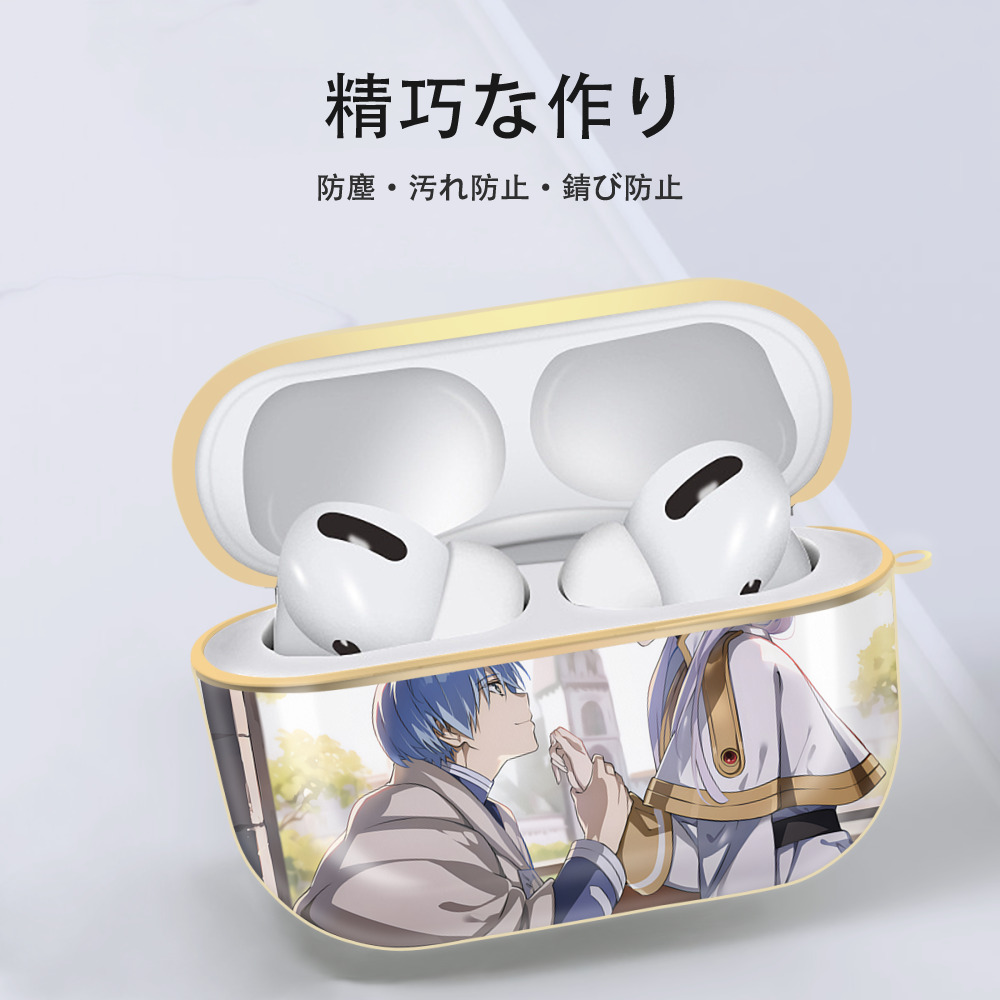 葬送のフリーレン Frieren 【AirPods Pro用】ハードシェル保護ケース｜耐衝撃・防指紋・カラビナ付き商品仕様