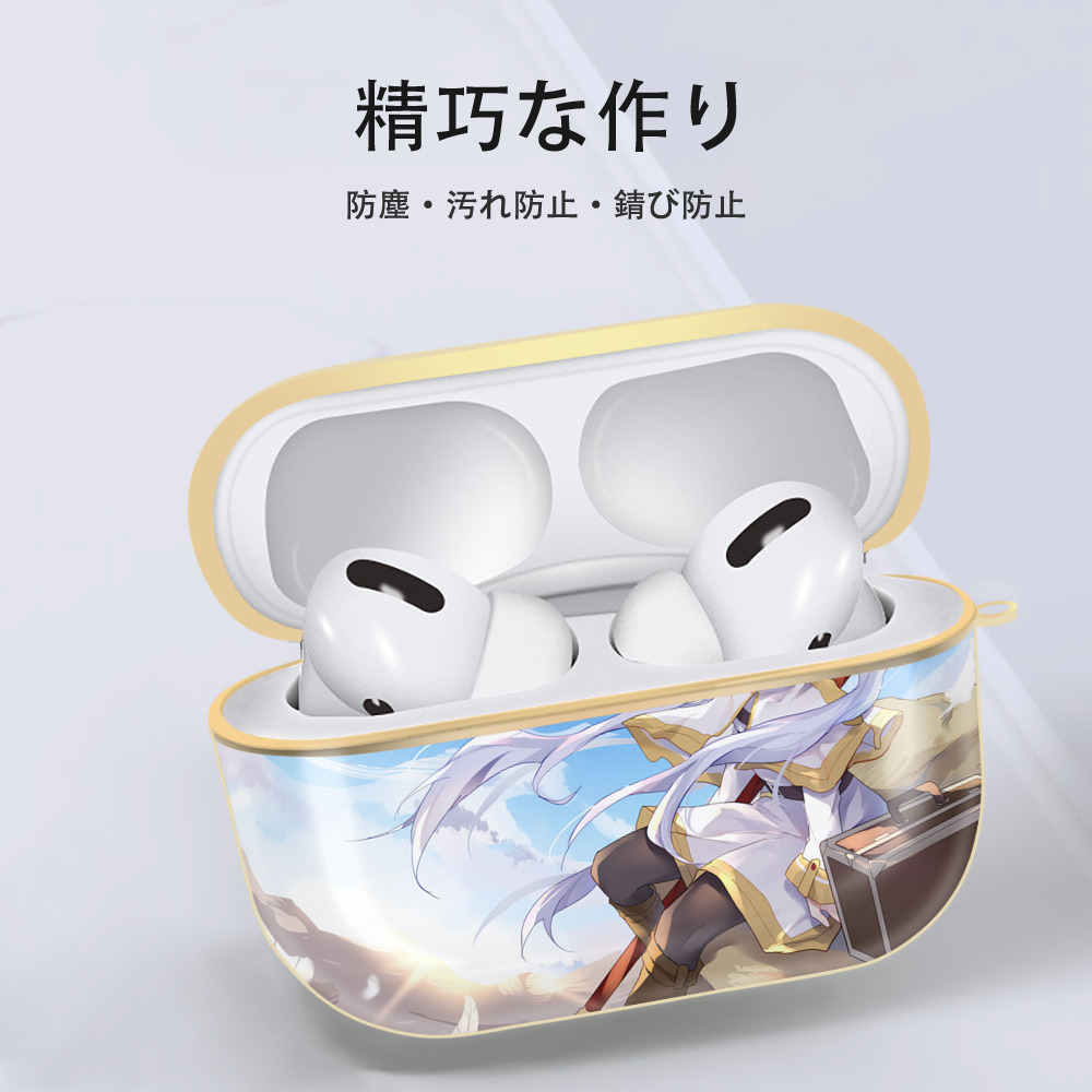 葬送のフリーレン Frieren 【AirPods Pro用】ハードシェル保護ケース｜耐衝撃・防指紋・カラビナ付き商品仕様
