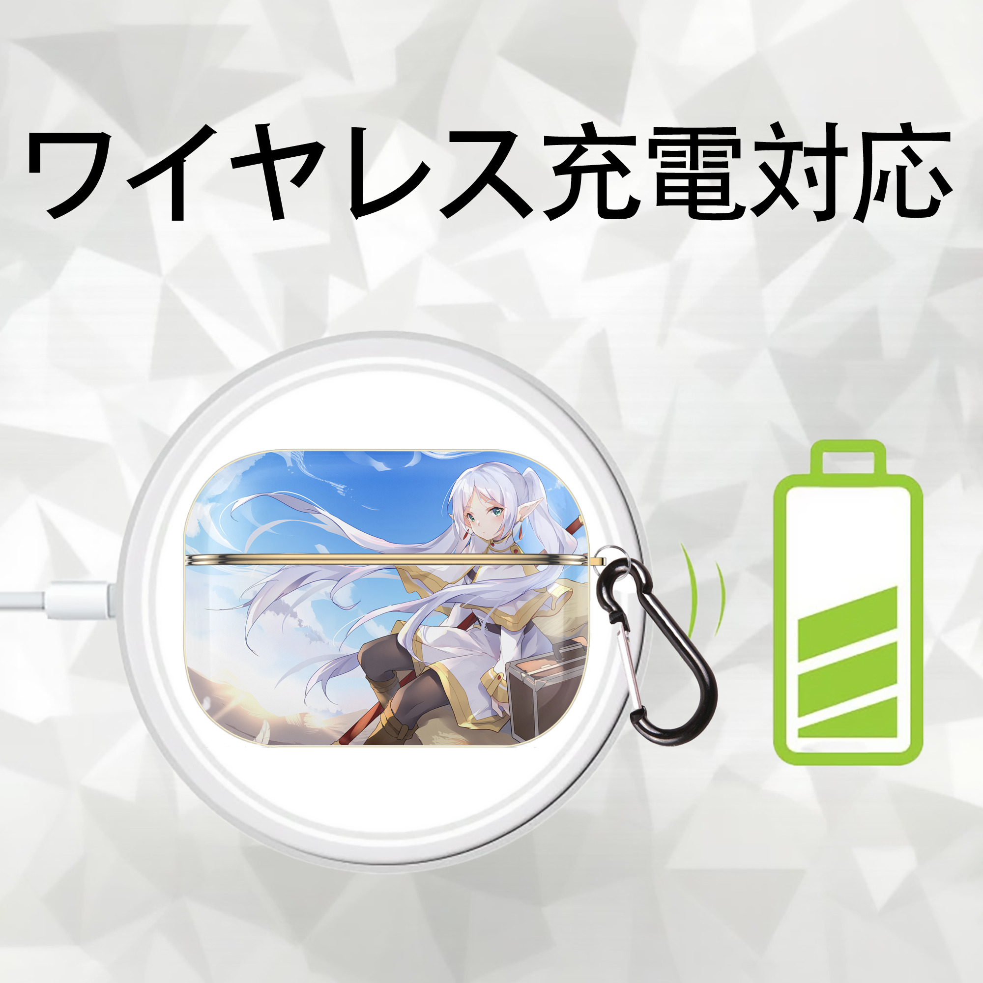 葬送のフリーレン Frieren 【AirPods Pro用】ハードシェル保護ケース｜耐衝撃・防指紋・カラビナ付き商品仕様