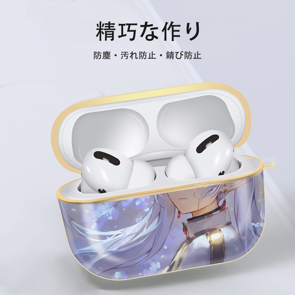 葬送のフリーレン Frieren 【AirPods Pro用】ハードシェル保護ケース｜耐衝撃・防指紋・カラビナ付き商品仕様