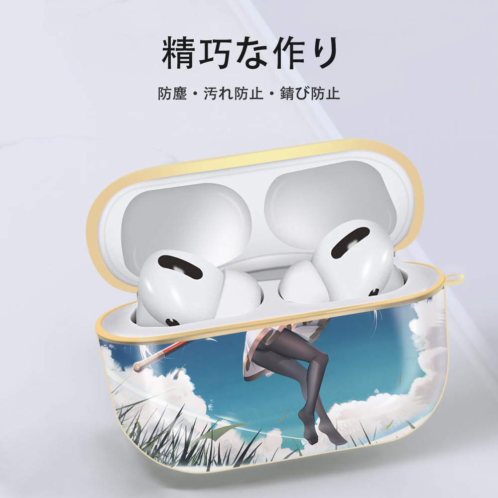 葬送のフリーレン Frieren 【AirPods Pro用】ハードシェル保護ケース｜耐衝撃・防指紋・カラビナ付き商品仕様