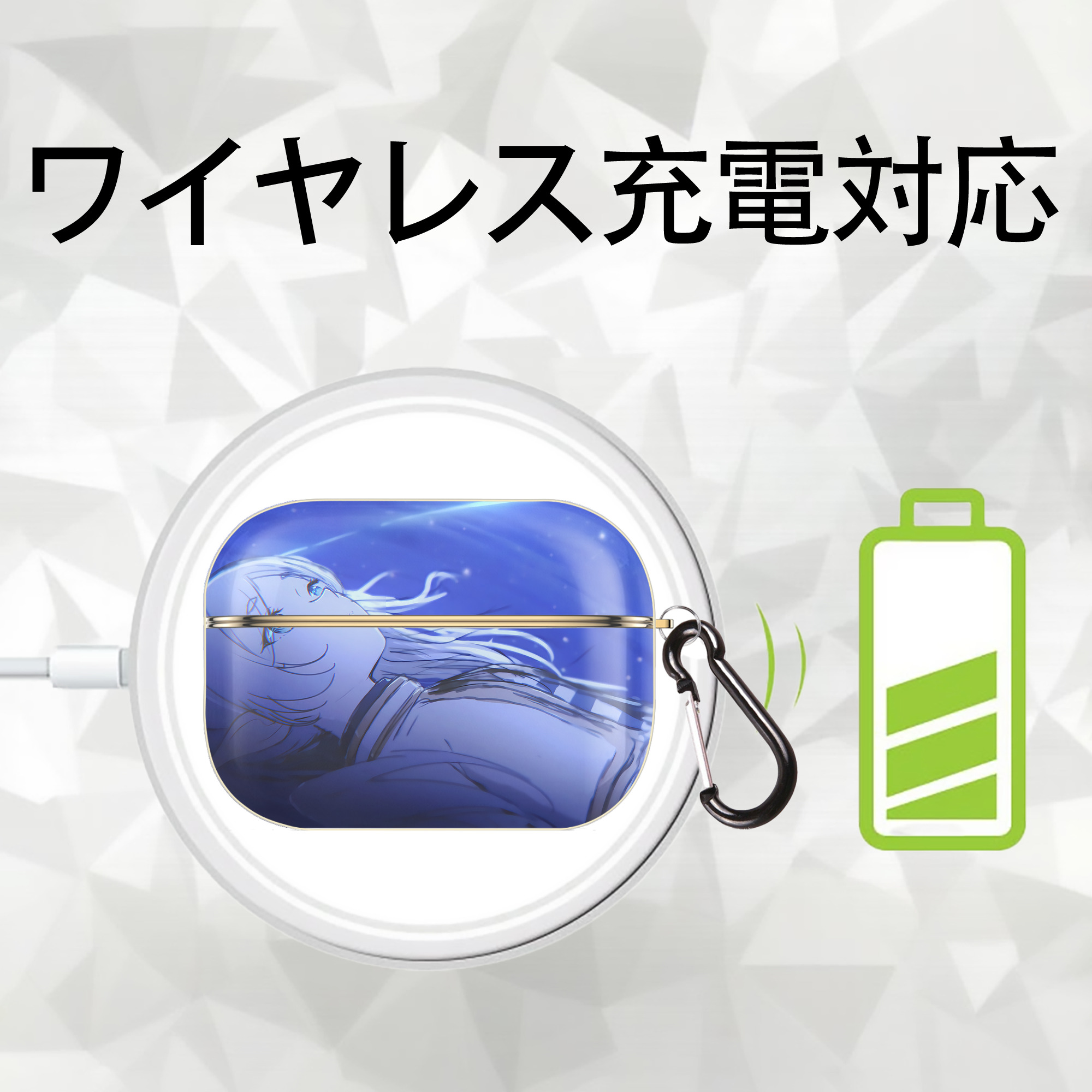 葬送のフリーレン Frieren 【AirPods Pro用】ハードシェル保護ケース｜耐衝撃・防指紋・カラビナ付き商品仕様