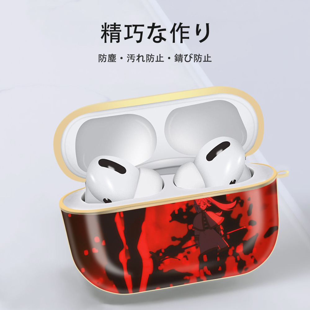 葬送のフリーレン Frieren 【AirPods Pro用】ハードシェル保護ケース｜耐衝撃・防指紋・カラビナ付き商品仕様