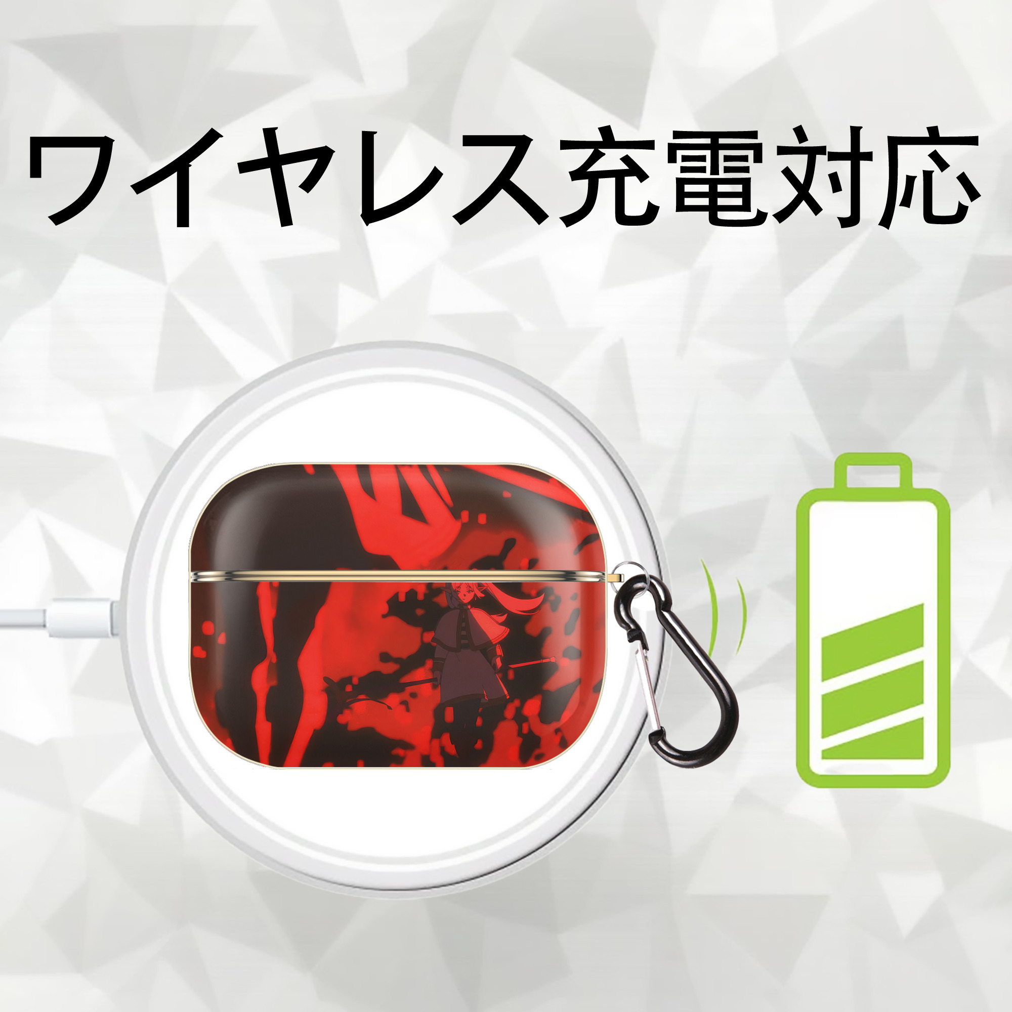 葬送のフリーレン Frieren 【AirPods Pro用】ハードシェル保護ケース｜耐衝撃・防指紋・カラビナ付き商品仕様