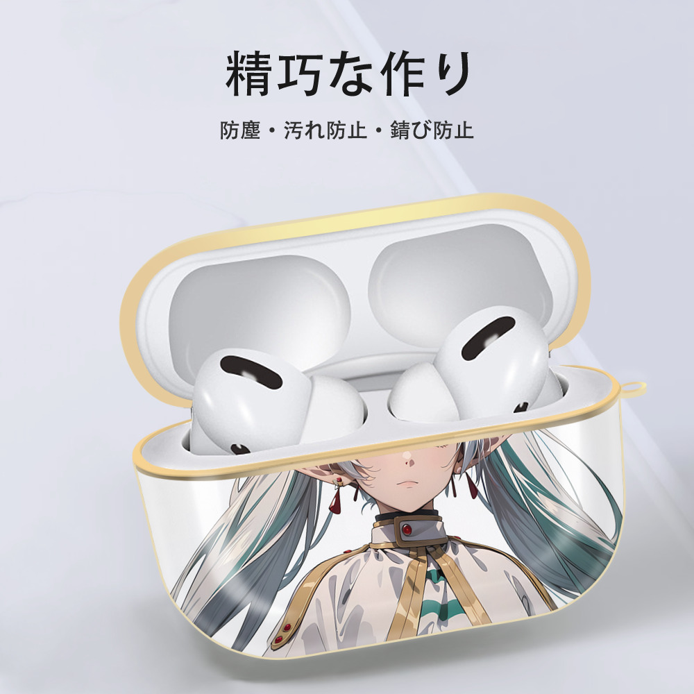 葬送のフリーレン Frieren 【AirPods Pro用】ハードシェル保護ケース｜耐衝撃・防指紋・カラビナ付き商品仕様