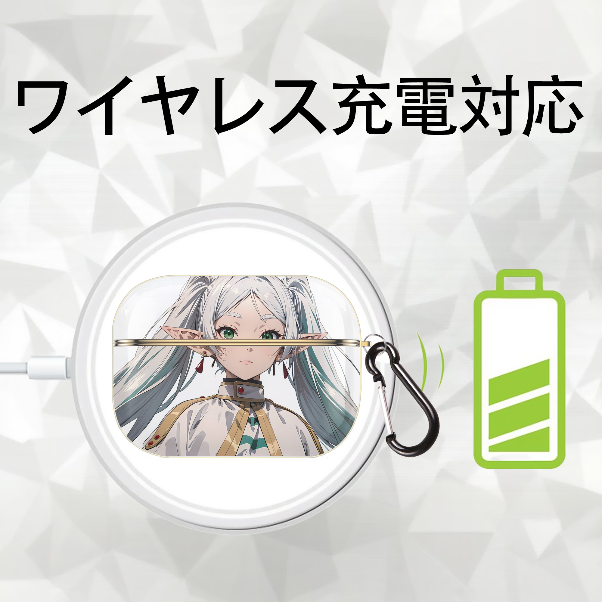 葬送のフリーレン Frieren 【AirPods Pro用】ハードシェル保護ケース｜耐衝撃・防指紋・カラビナ付き商品仕様