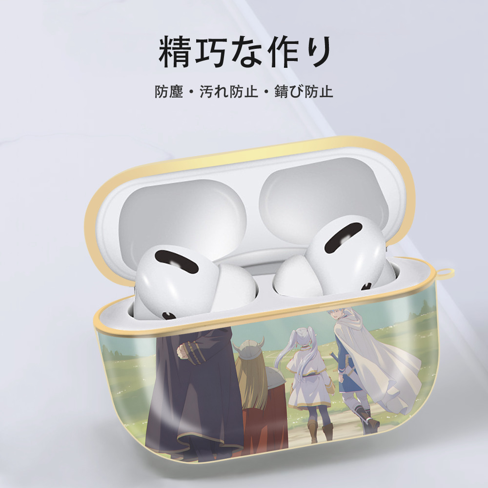 葬送のフリーレン Frieren 【AirPods Pro用】ハードシェル保護ケース｜耐衝撃・防指紋・カラビナ付き商品仕様