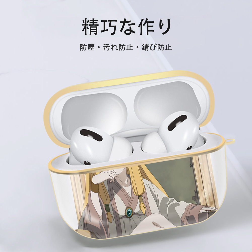 葬送のフリーレン Frieren 【AirPods Pro用】ハードシェル保護ケース｜耐衝撃・防指紋・カラビナ付き商品仕様