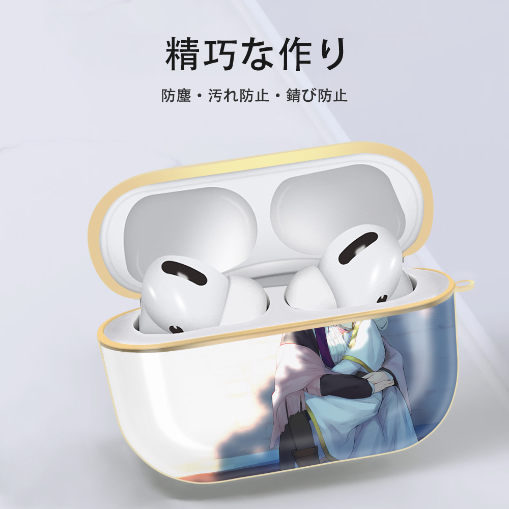 葬送のフリーレン Frieren 【AirPods Pro用】ハードシェル保護ケース｜耐衝撃・防指紋・カラビナ付き商品仕様