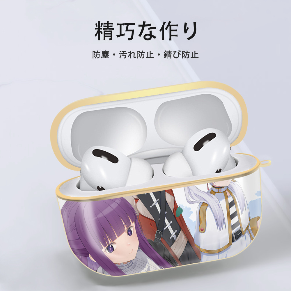 葬送のフリーレン Frieren 【AirPods Pro用】ハードシェル保護ケース｜耐衝撃・防指紋・カラビナ付き商品仕様