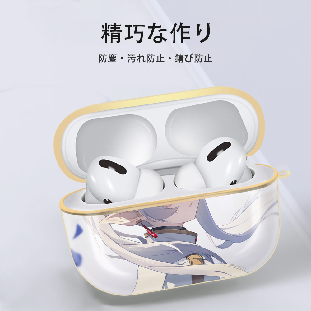 葬送のフリーレン Frieren 【AirPods Pro用】ハードシェル保護ケース｜耐衝撃・防指紋・カラビナ付き商品仕様