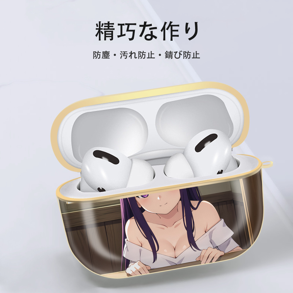 葬送のフリーレン Frieren 【AirPods Pro用】ハードシェル保護ケース｜耐衝撃・防指紋・カラビナ付き商品仕様