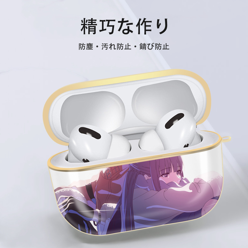 葬送のフリーレン Frieren 【AirPods Pro用】ハードシェル保護ケース｜耐衝撃・防指紋・カラビナ付き商品仕様