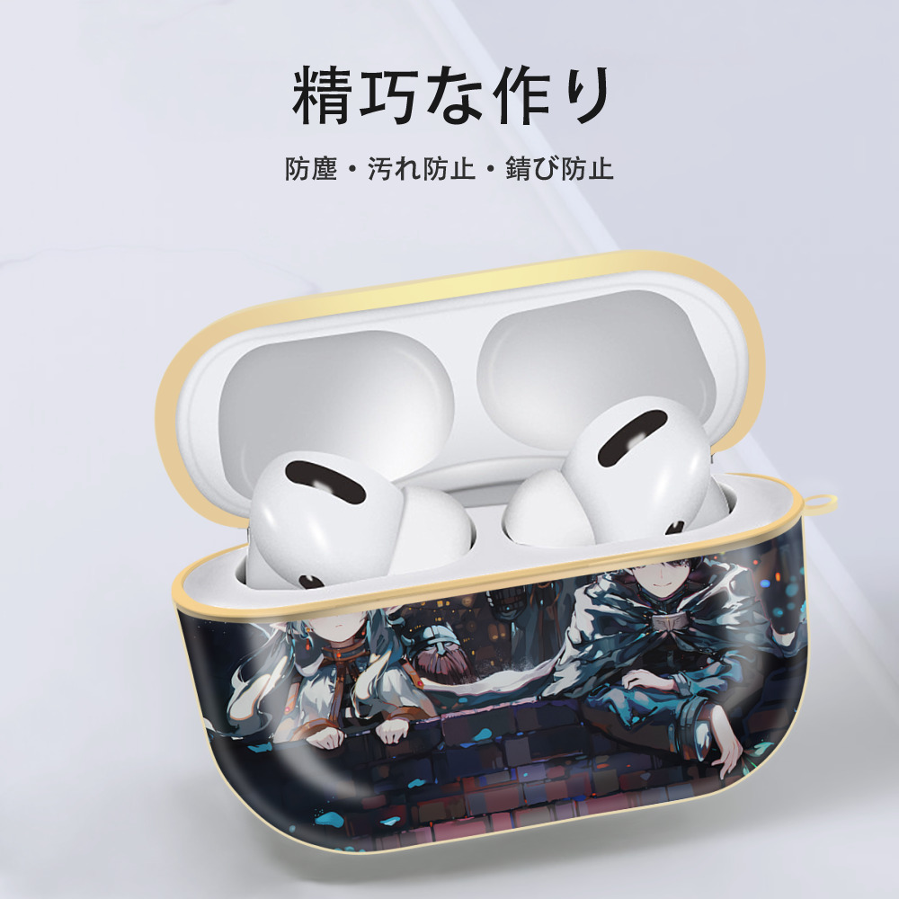 葬送のフリーレン Frieren 【AirPods Pro用】ハードシェル保護ケース｜耐衝撃・防指紋・カラビナ付き商品仕様