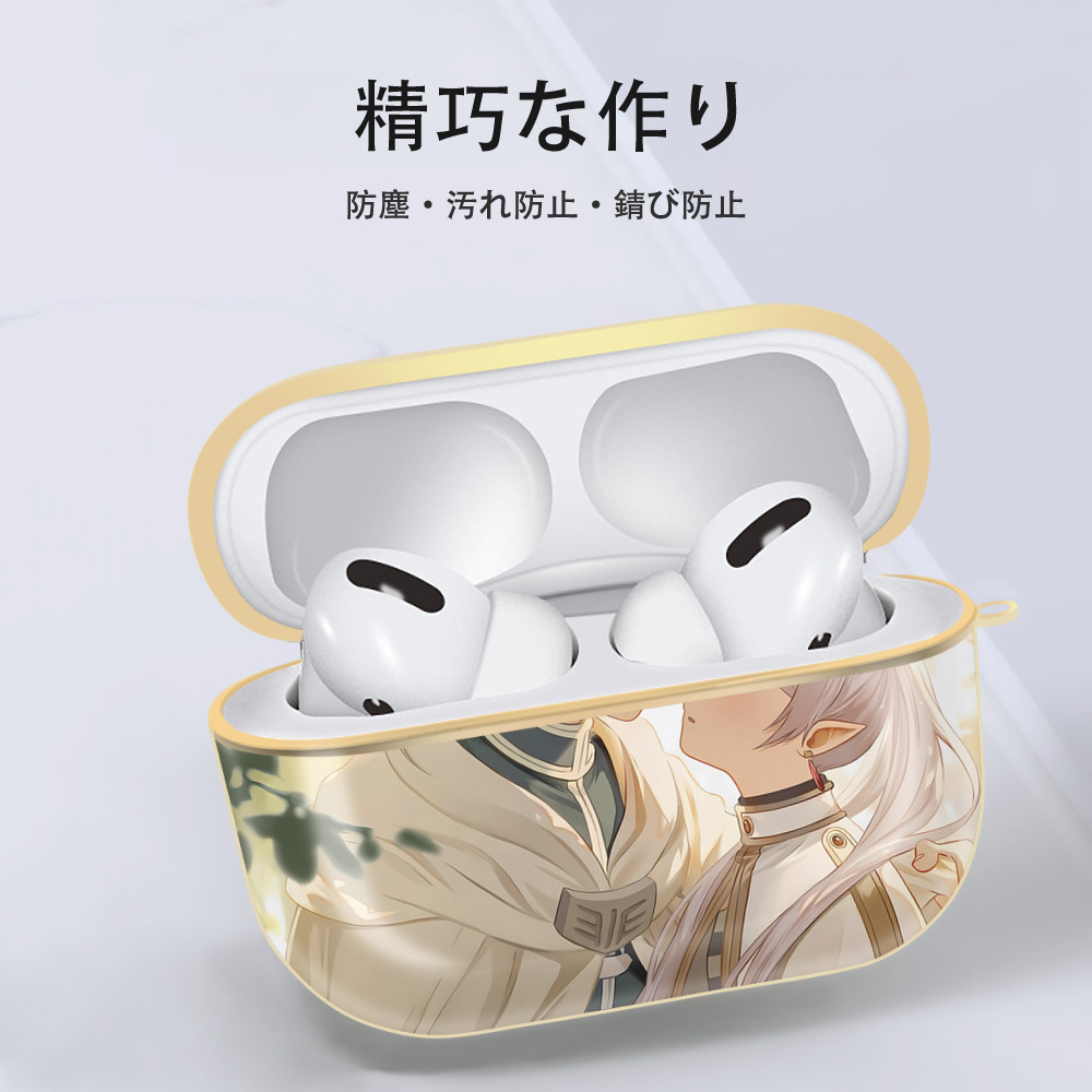 葬送のフリーレン Frieren 【AirPods Pro用】ハードシェル保護ケース｜耐衝撃・防指紋・カラビナ付き商品仕様