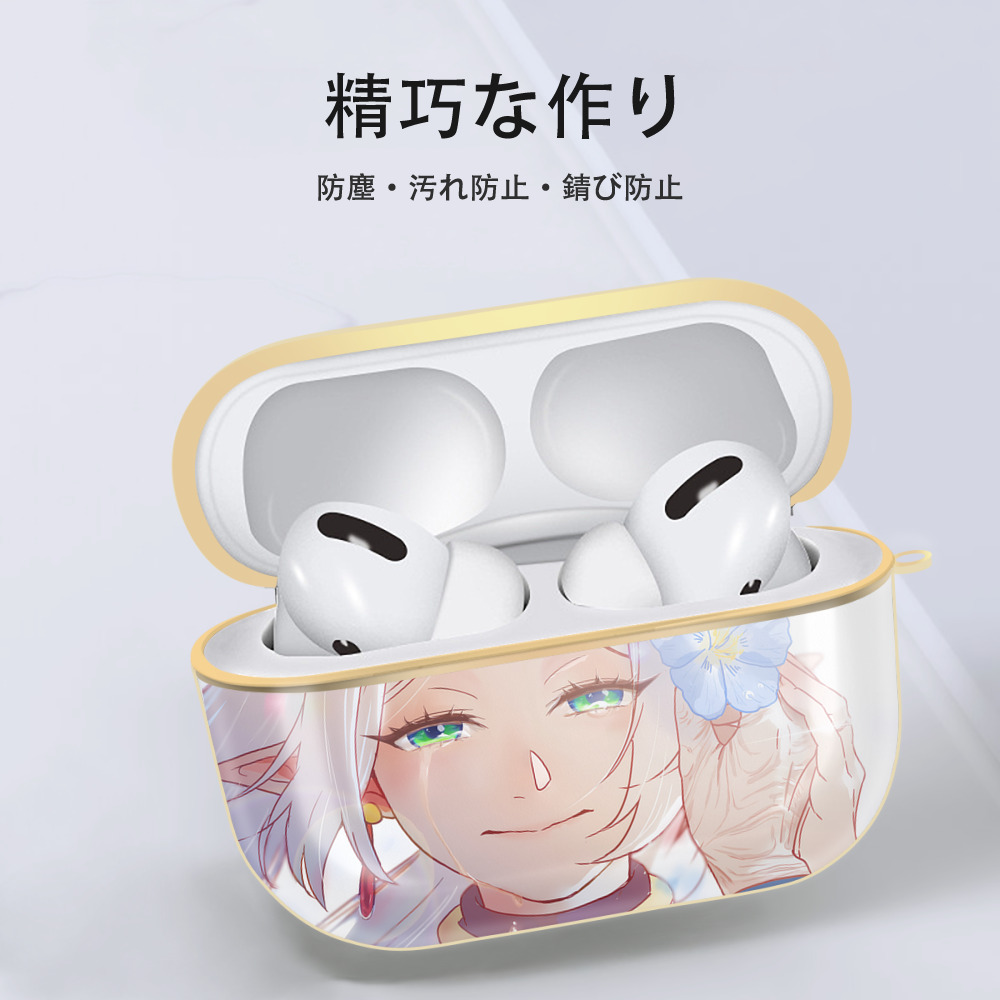 葬送のフリーレン Frieren 【AirPods Pro用】ハードシェル保護ケース｜耐衝撃・防指紋・カラビナ付き商品仕様