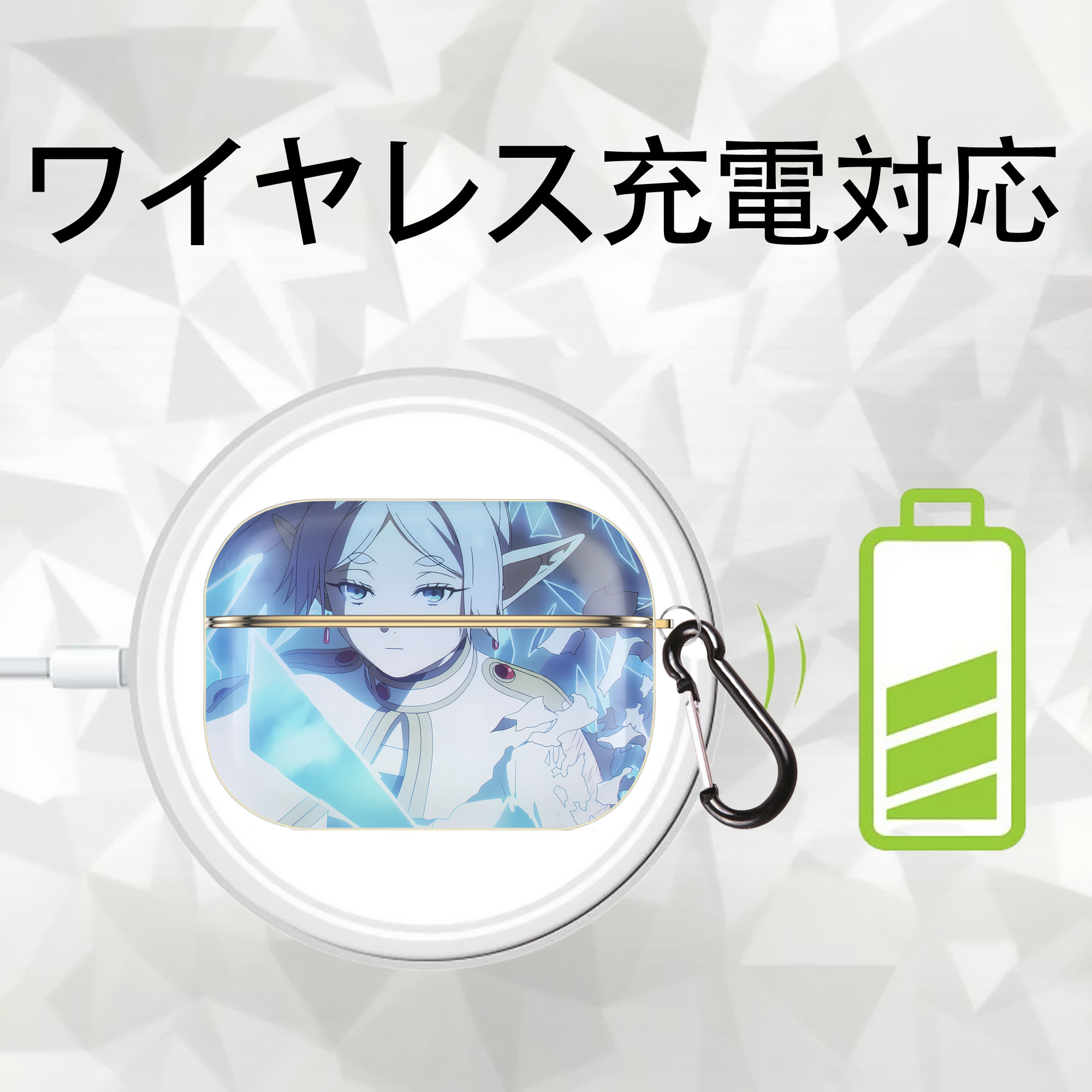 葬送のフリーレン Frieren 【AirPods Pro用】ハードシェル保護ケース｜耐衝撃・防指紋・カラビナ付き商品仕様