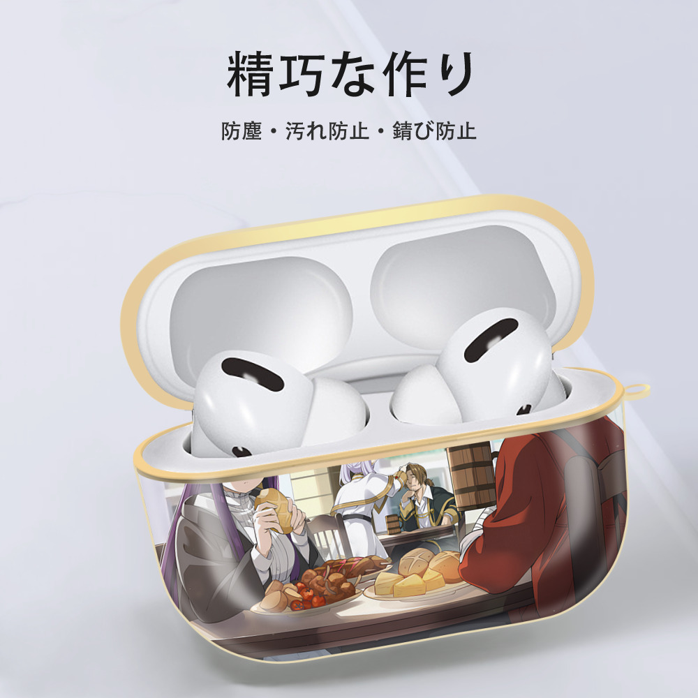 葬送のフリーレン Frieren 【AirPods Pro用】ハードシェル保護ケース｜耐衝撃・防指紋・カラビナ付き商品仕様